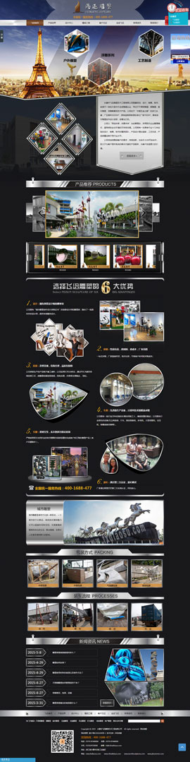 永康市飛迅雕塑藝術工程有限公司