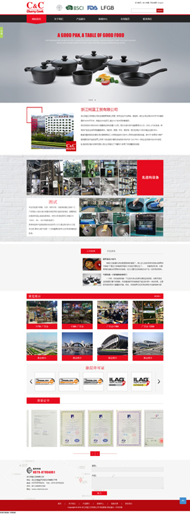 浙江柯藍工貿有限公司